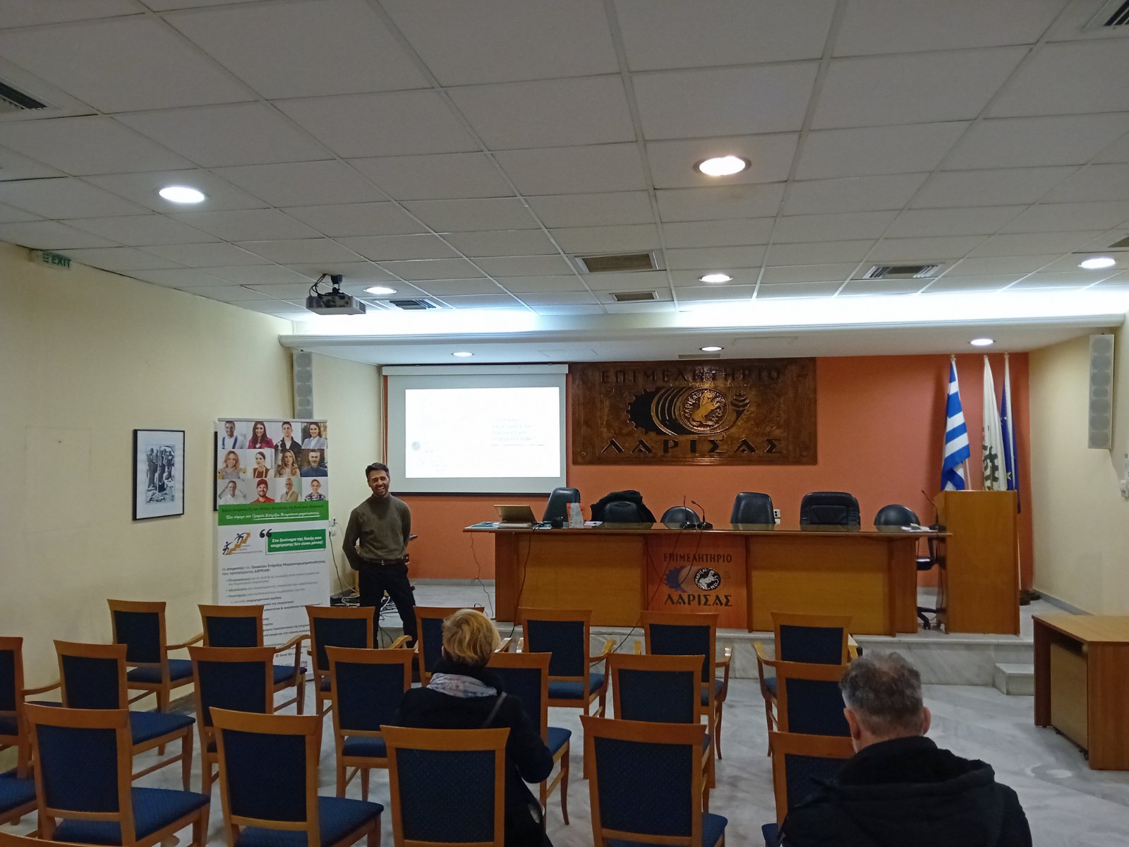 Πραγματοποιήθηκε το σεμινάριο με θέμα “Οι επιχειρήσεις του καφέ”