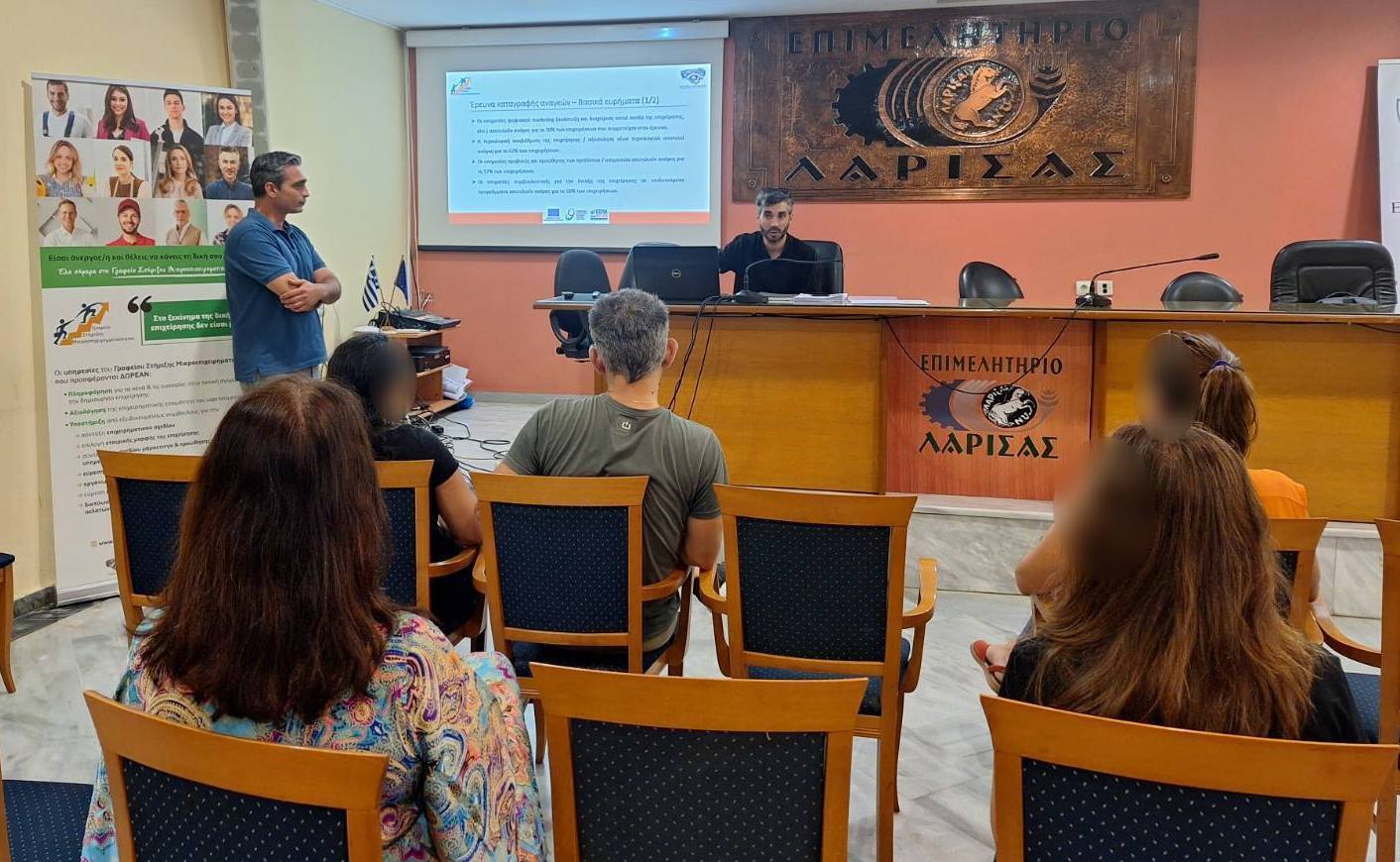 Ολοκληρώθηκε σήμερα η 1η ημέρα του workshop «Τα πρώτα βήματα μιας επιτυχημένης επιχείρησης»